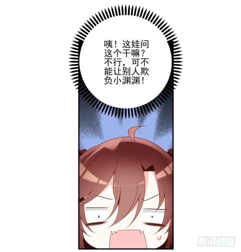 154.慕氏少主8