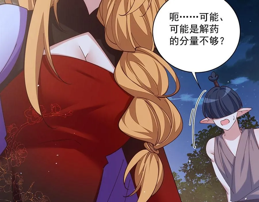 第475话 偷碎片30