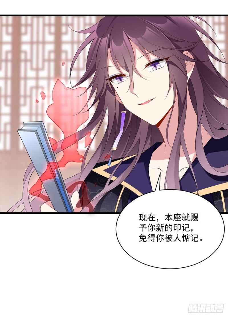 230.神魂上留下的印记34