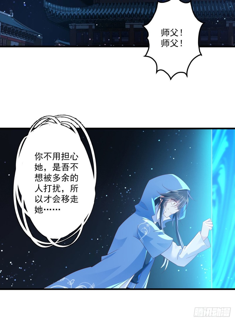 283.被弹出来的师父26