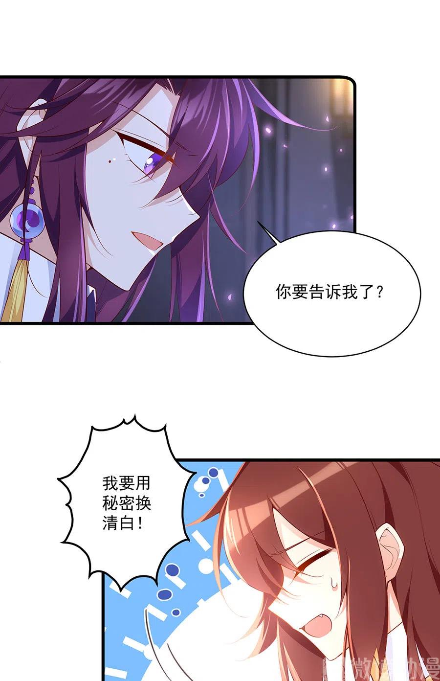 第295话 吃瘪的魔君大人15