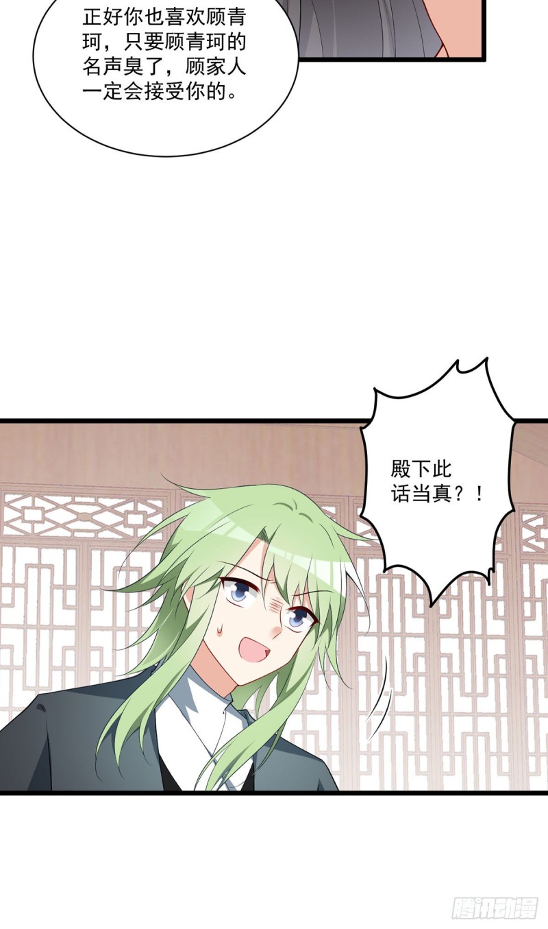259.夜天煦的计划22