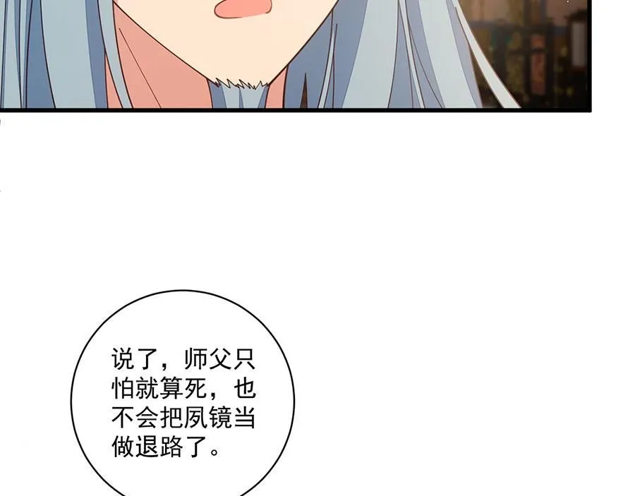 第478话 初步和解83