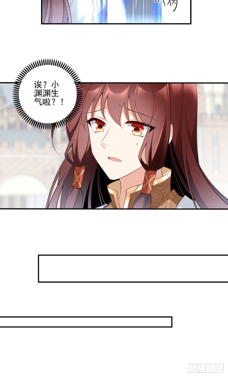 172.徒弟给师父甩脸色啦？！18