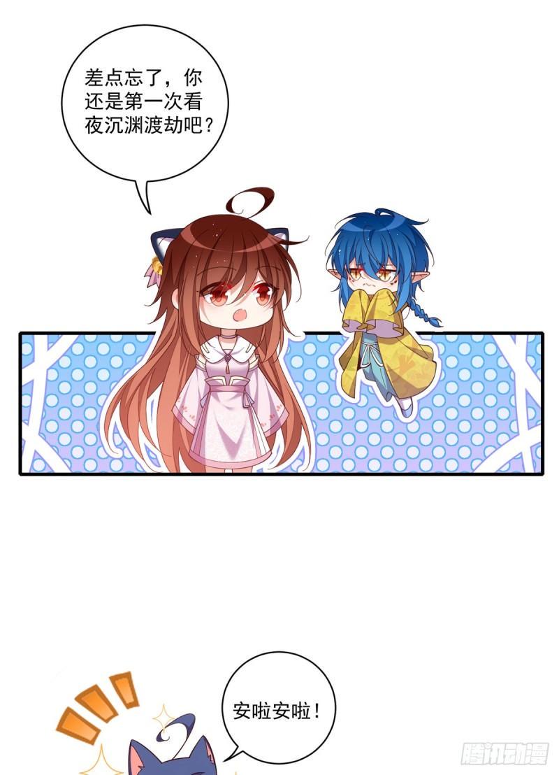 第432话 分神境9