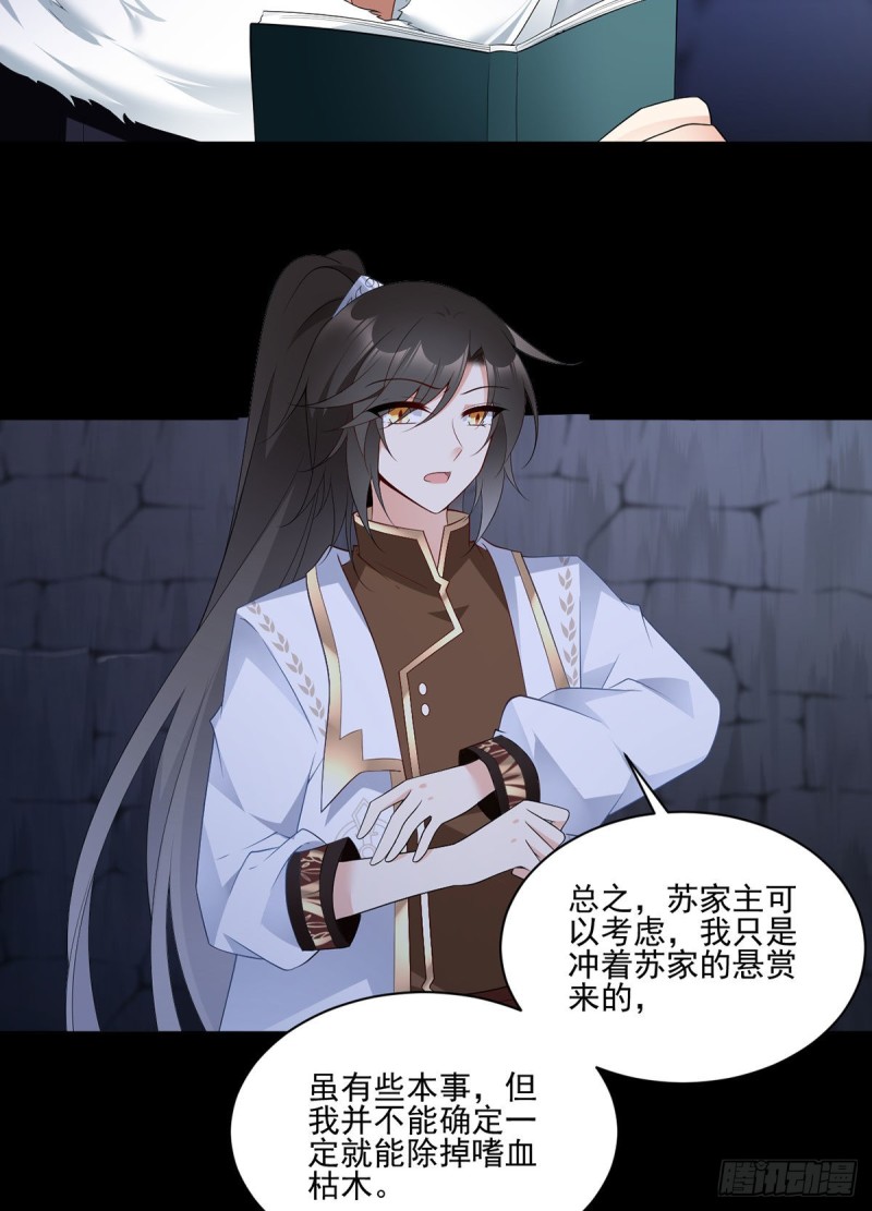 207.千针佛衣，扎扎扎！13