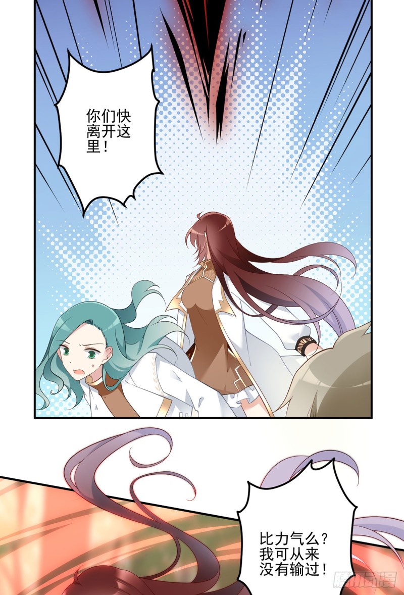 168.元初VS黑袍人16