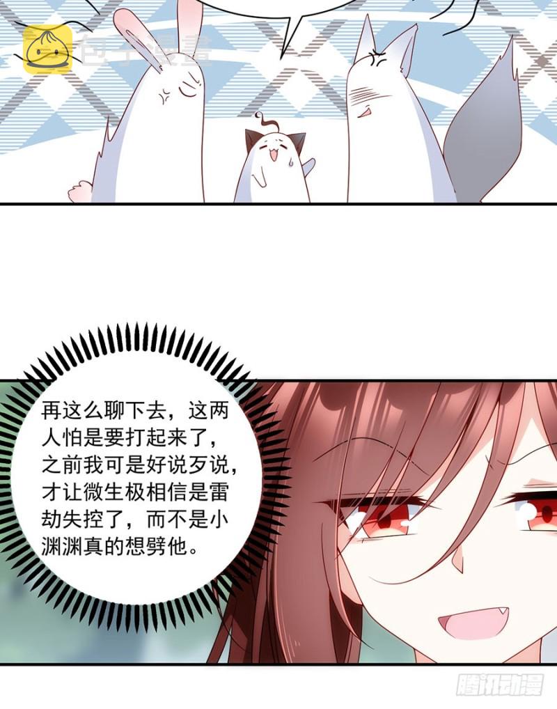 126.藏情于心17