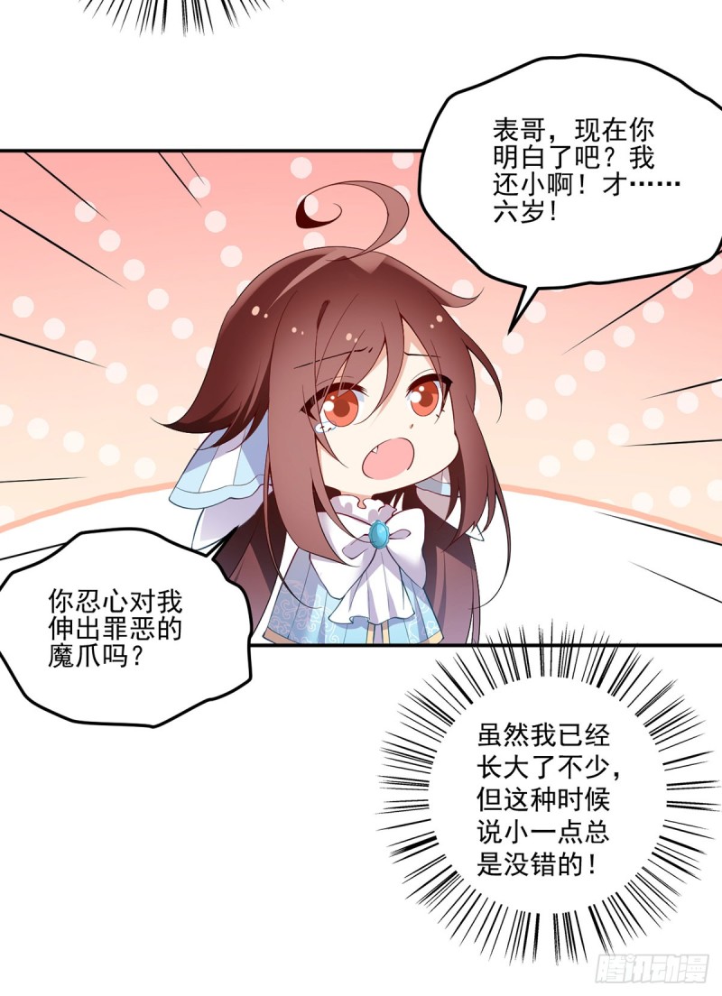162.表、表白了？！25