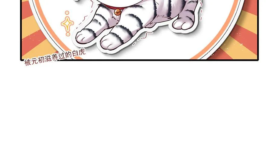 第436话 弱鸡白虎5