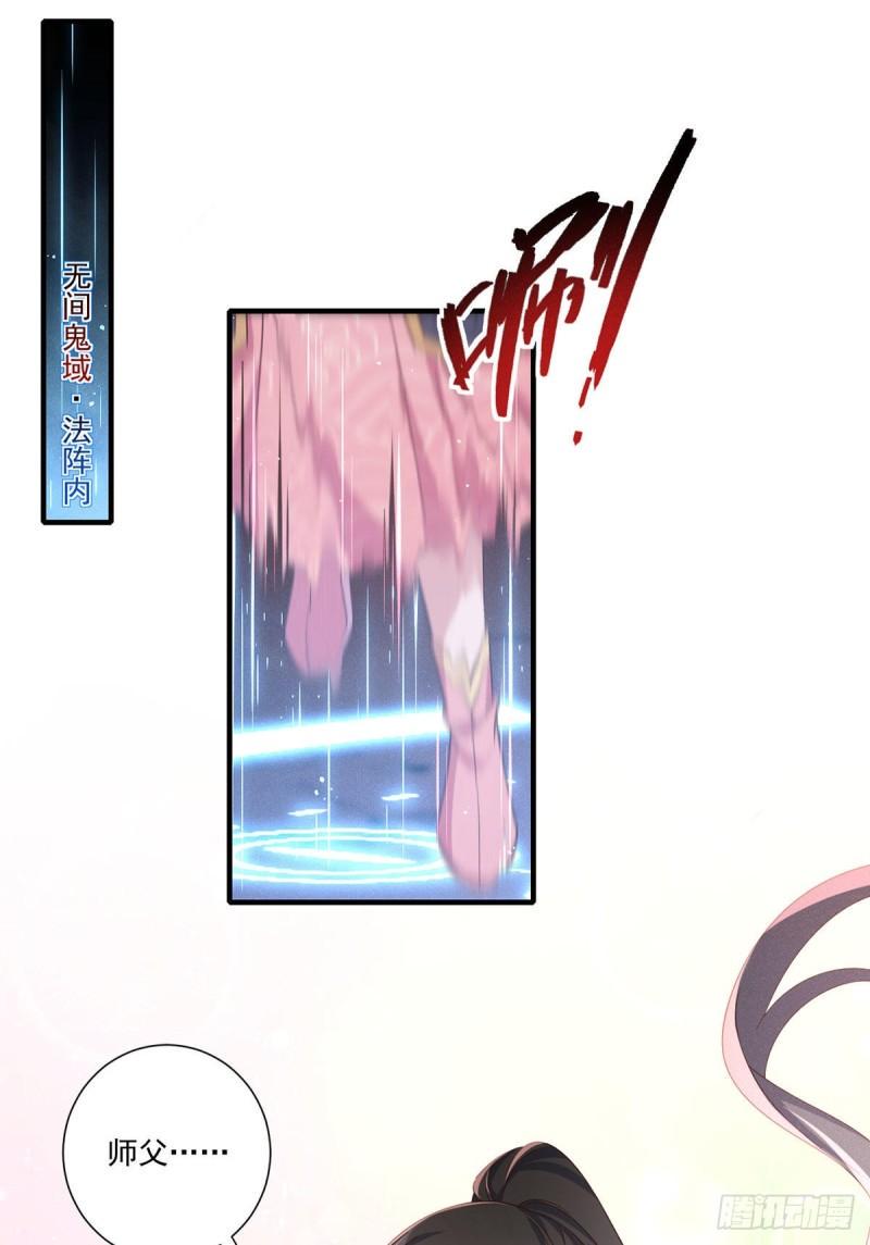 第380话 师父好难哄2