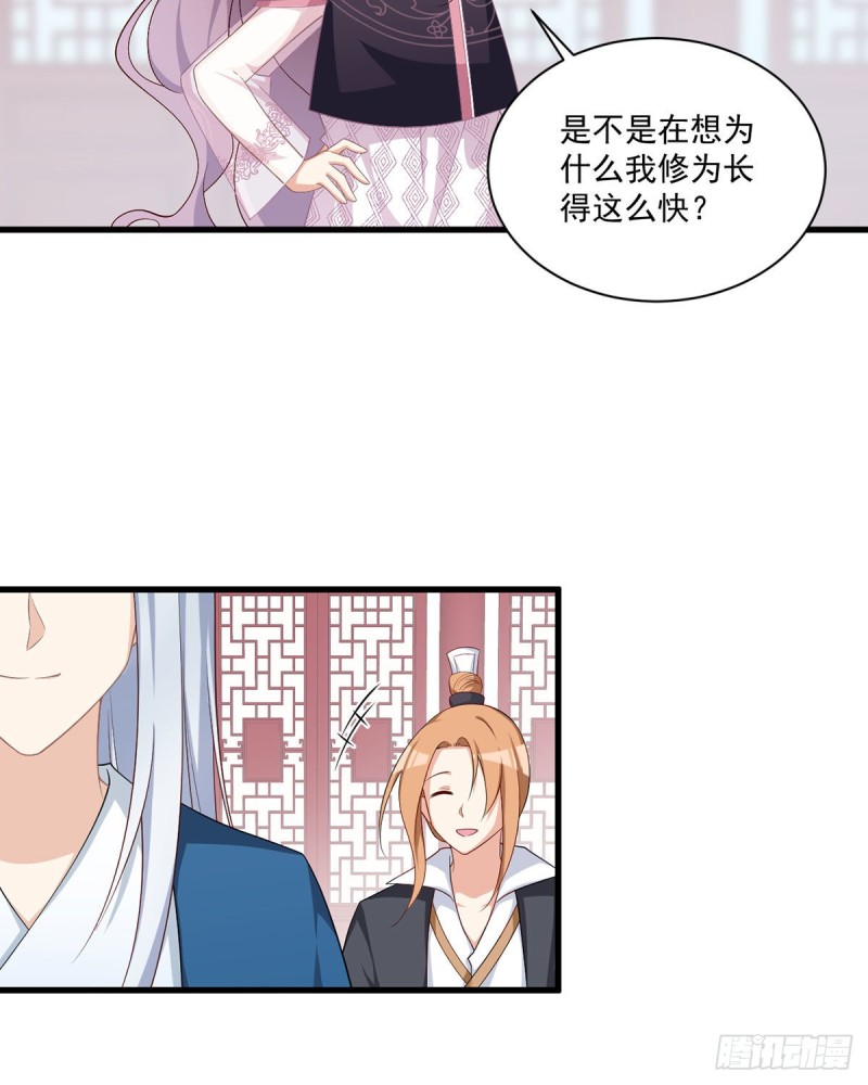 233.掌门是不是知道了什么？14