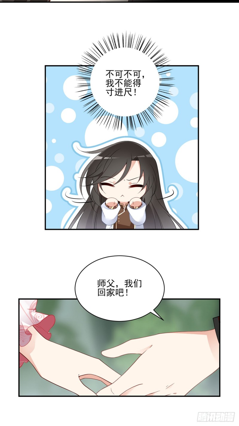 179.夜沉渊的试探13