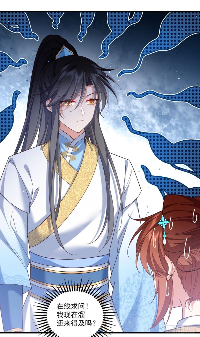 第416话 师徒间的糊弄文学2