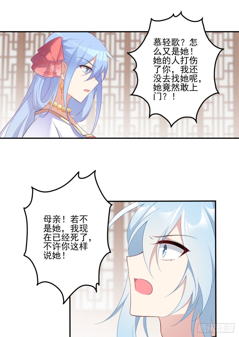 193.被打翻的礼物23