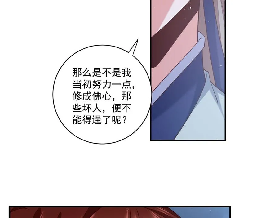 第442话 佛心难成110