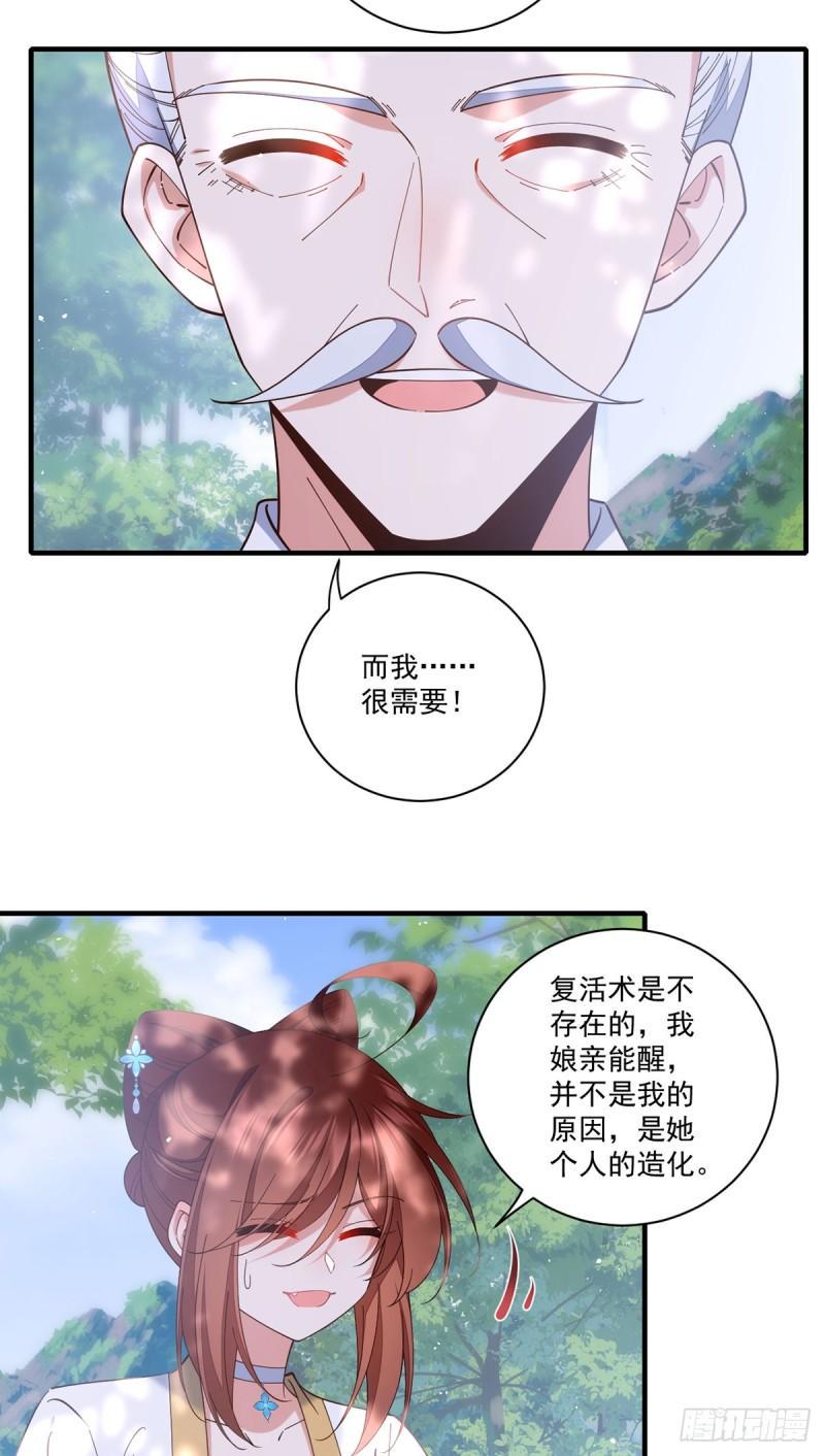 第419话 元力17