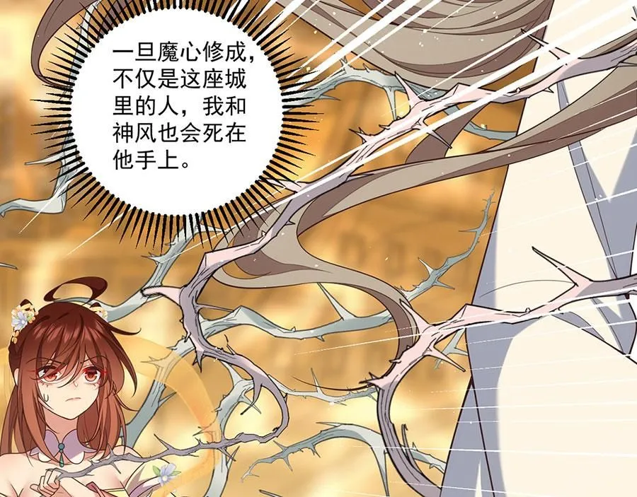 第456话 守护佛心51