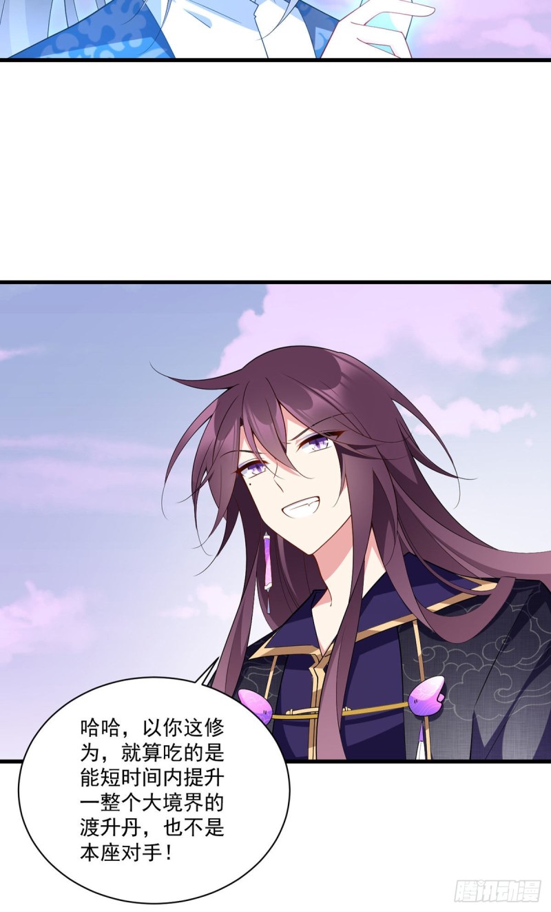 252.师父值得我拼命守护18