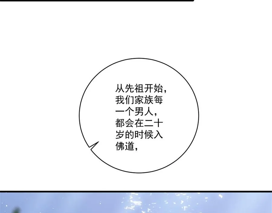 第442话 佛心难成80