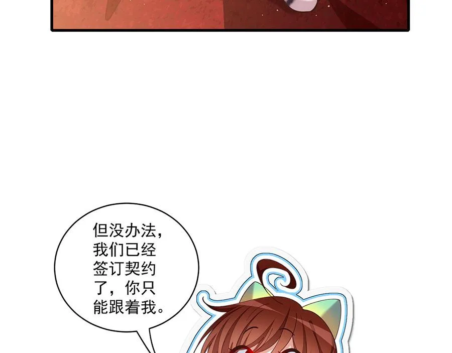 第437话 另择良主17