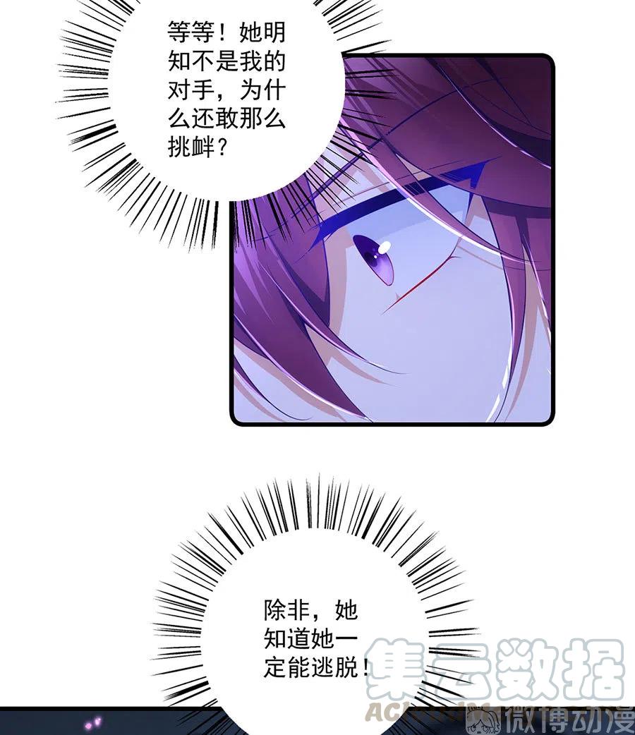 第296话 师徒终相见26