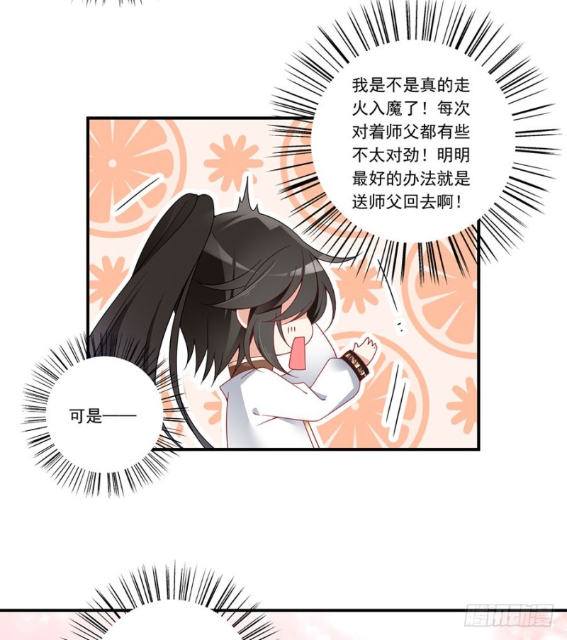 135.大丈夫怎能为云娥蛋折腰？9