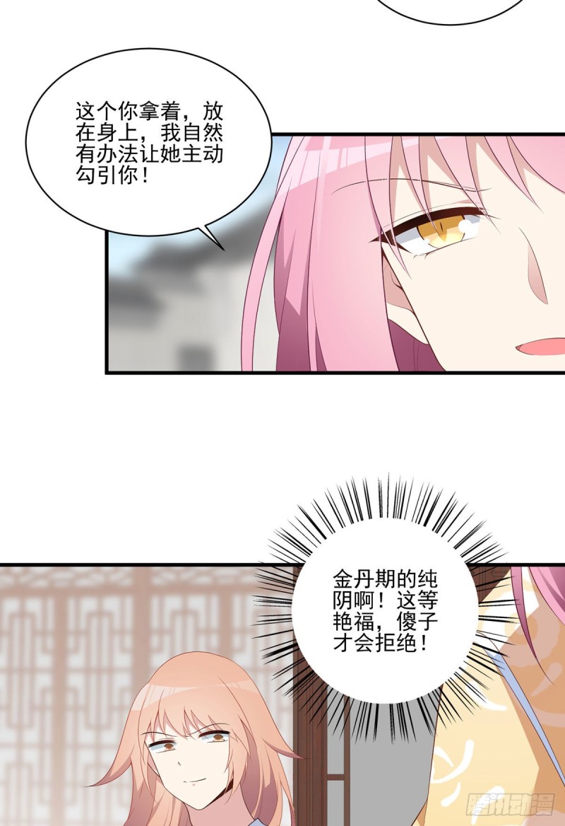 195.你对她抱有什么样的感情4