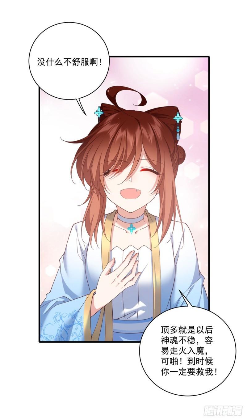 第416话 师徒间的糊弄文学31
