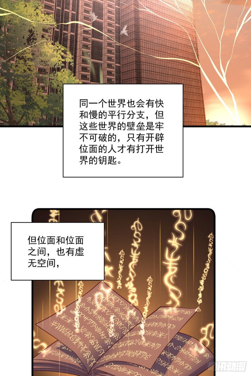 第320话 死亡的真相25