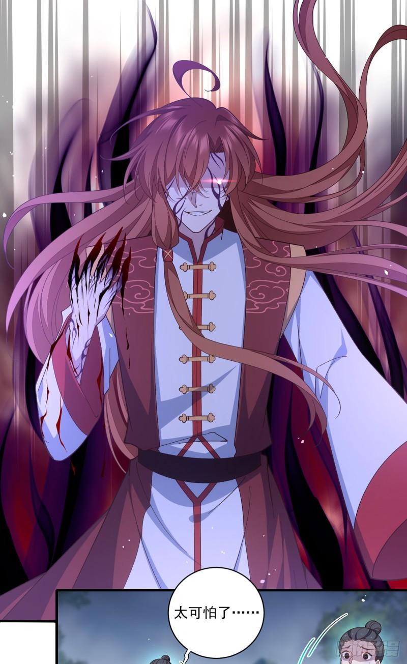 第405话 彻底魔化39
