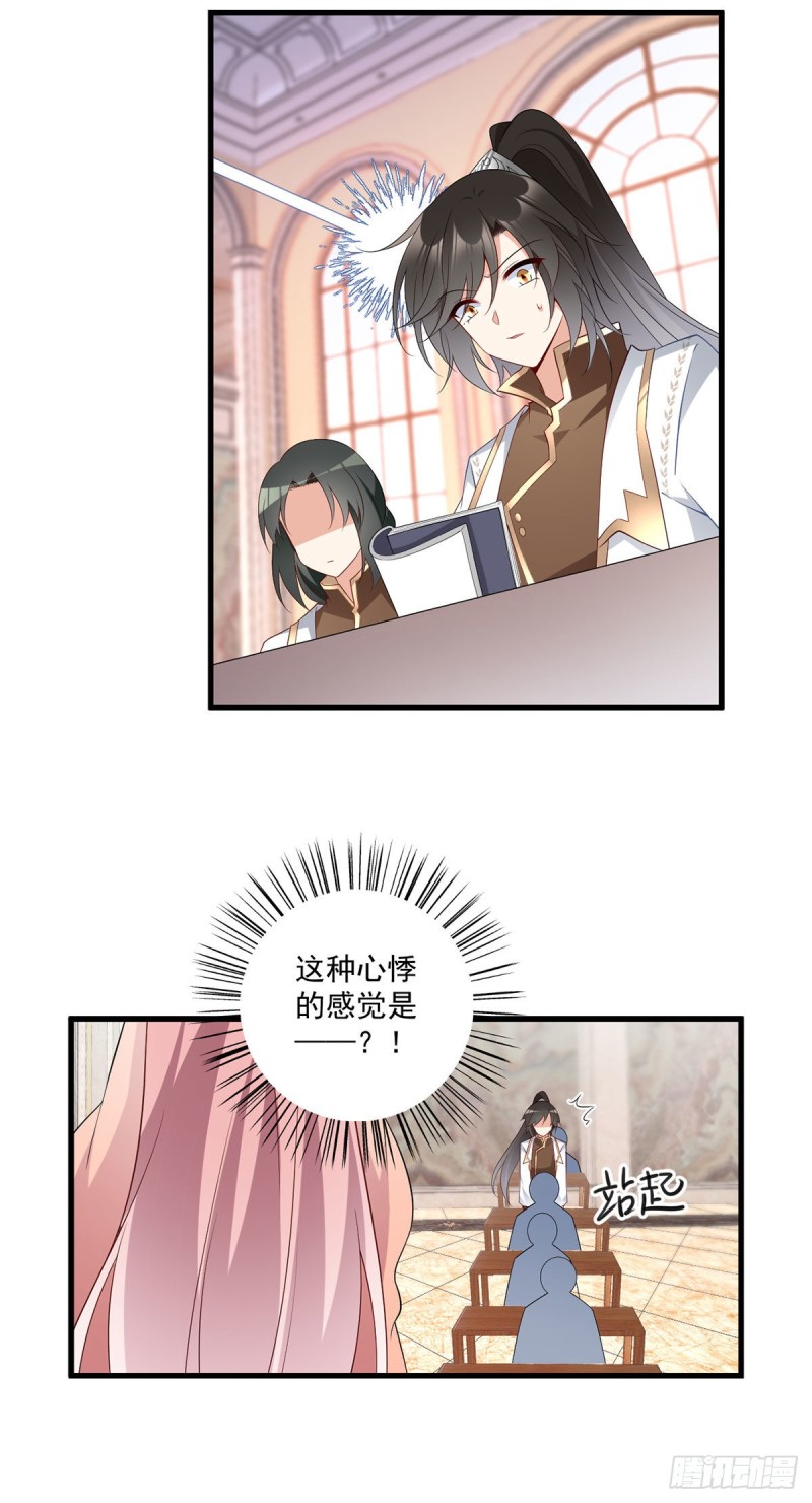230.神魂上留下的印记30