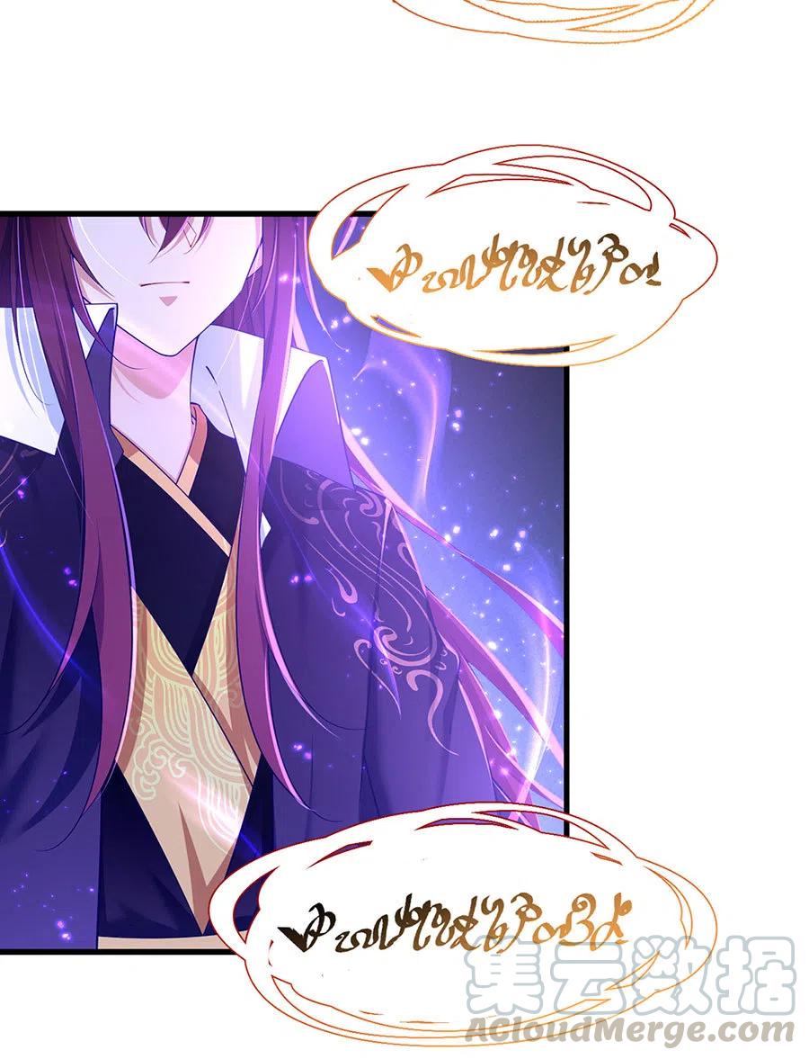 第295话 吃瘪的魔君大人22