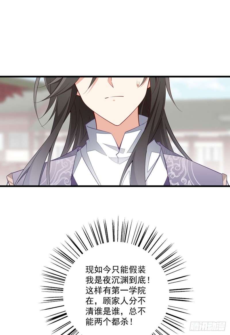263.踹飞冒充我徒弟的人！6