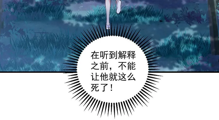 第467话 给你一个解释的机会21