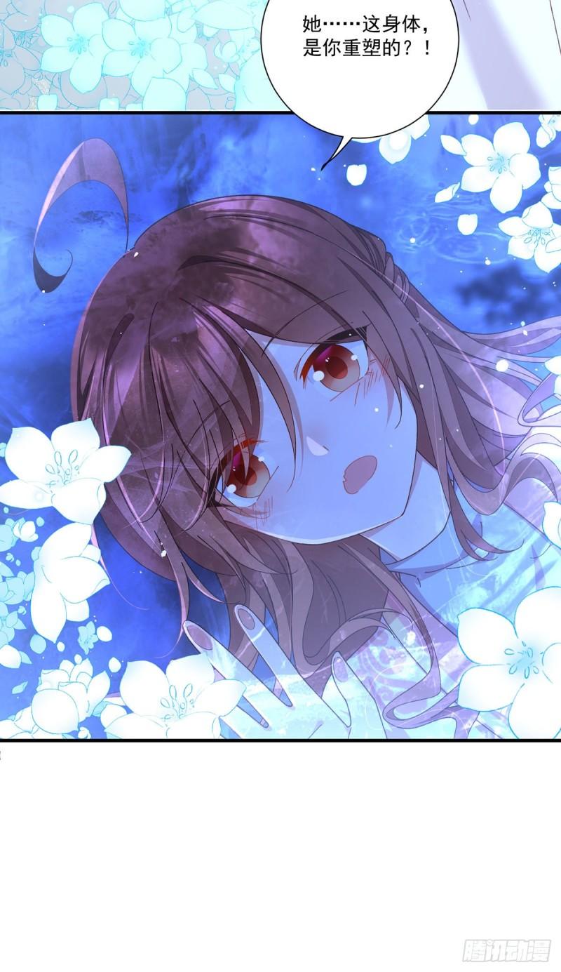 第369话 妖心29