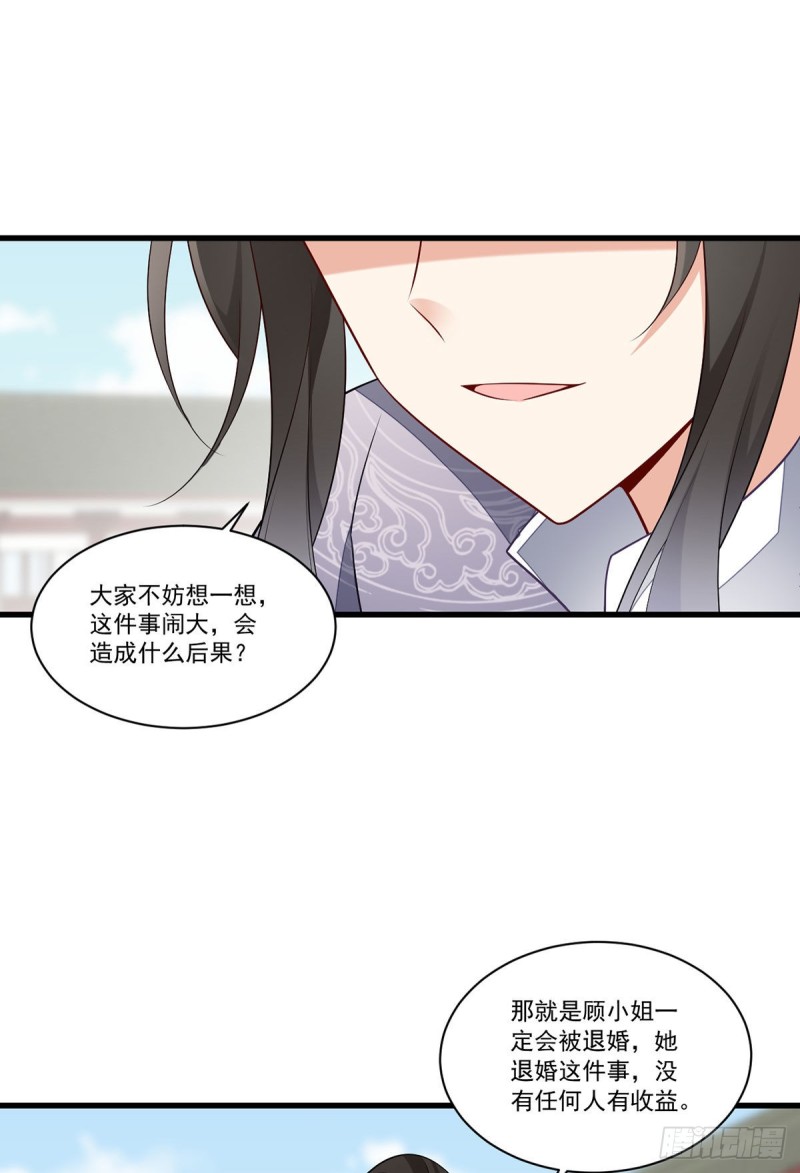 265.顾青珂的挣扎29