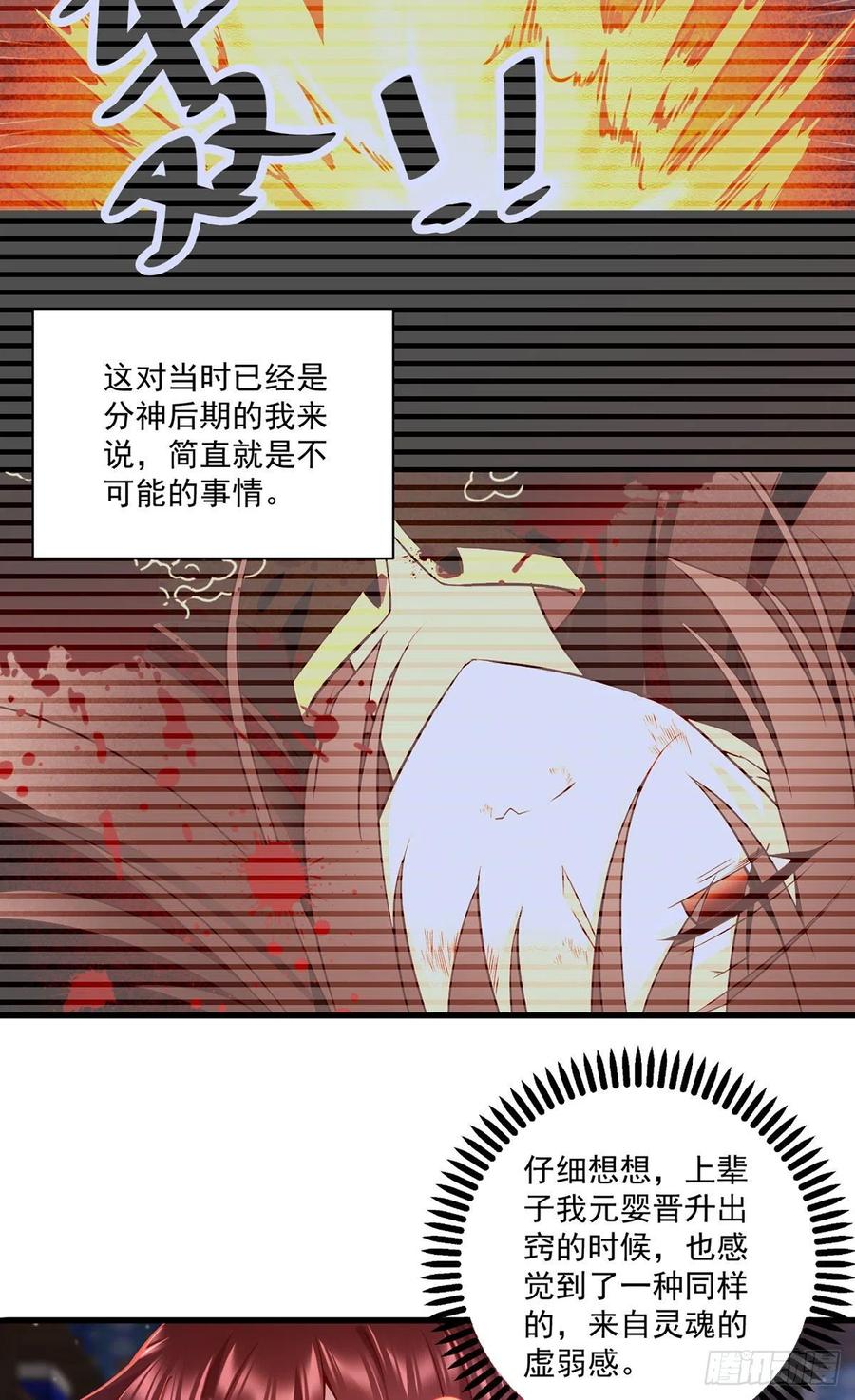 第316话 不能回应小渊渊11