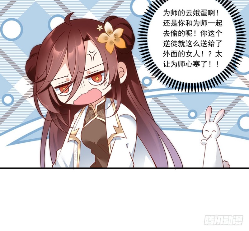 135.大丈夫怎能为云娥蛋折腰？36