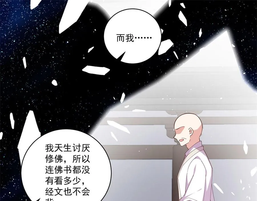 第442话 佛心难成25
