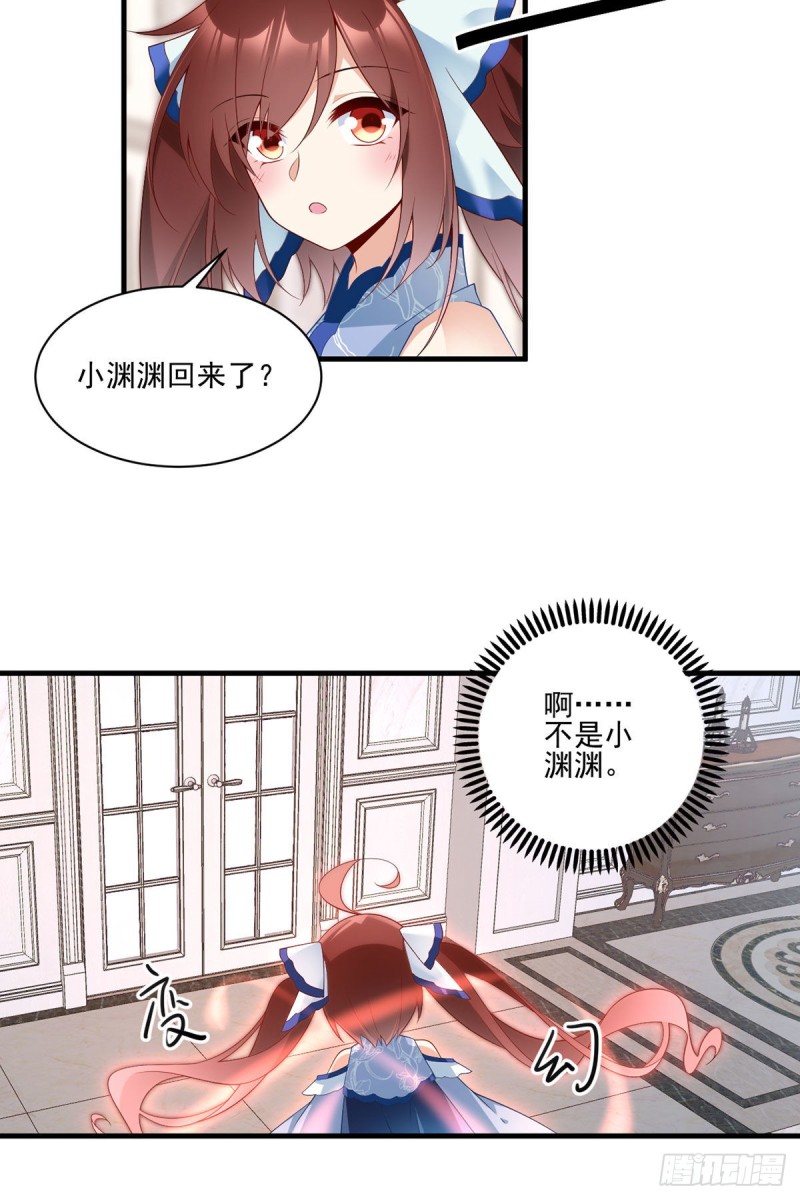 213.羡慕夜沉渊的人26