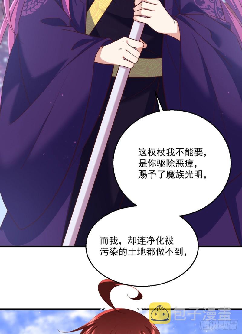 第330话 魔界新生7