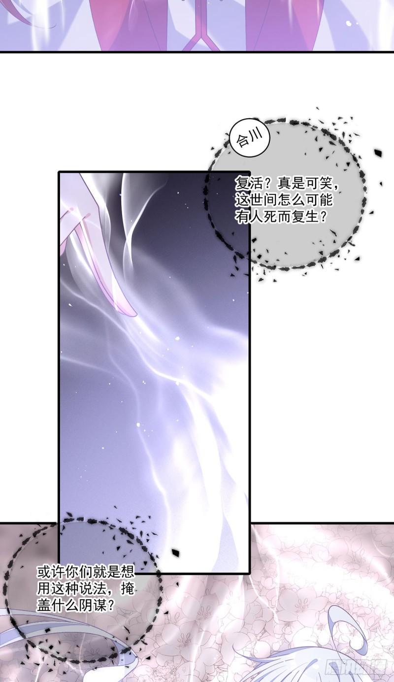 第413话 命悬一线31