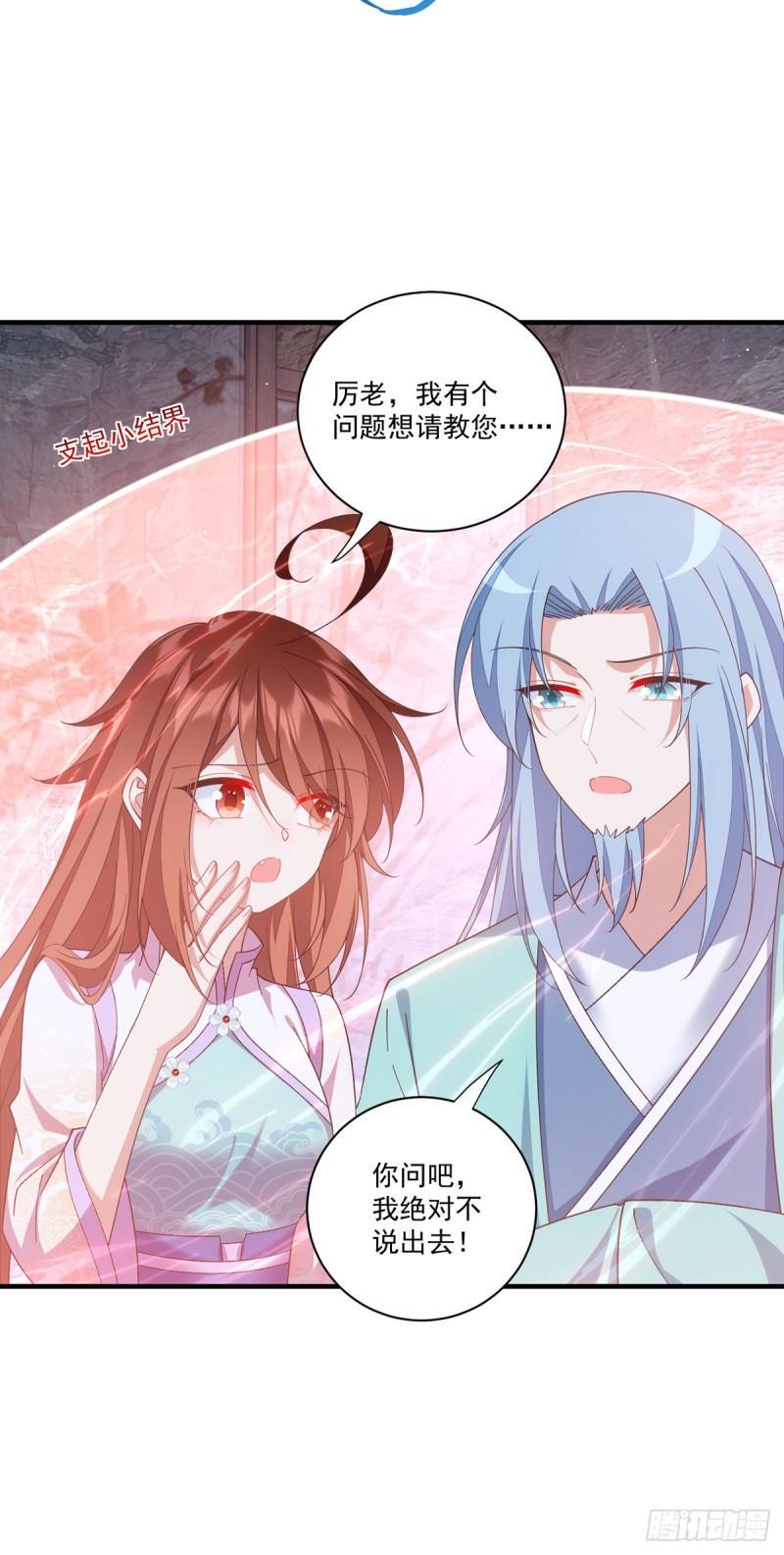 第401话 命魂所在16