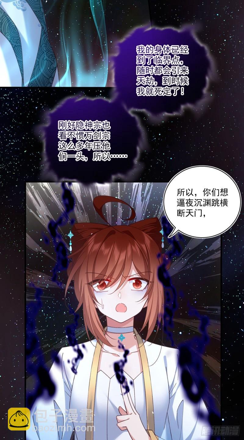 第421话 大典提前？5