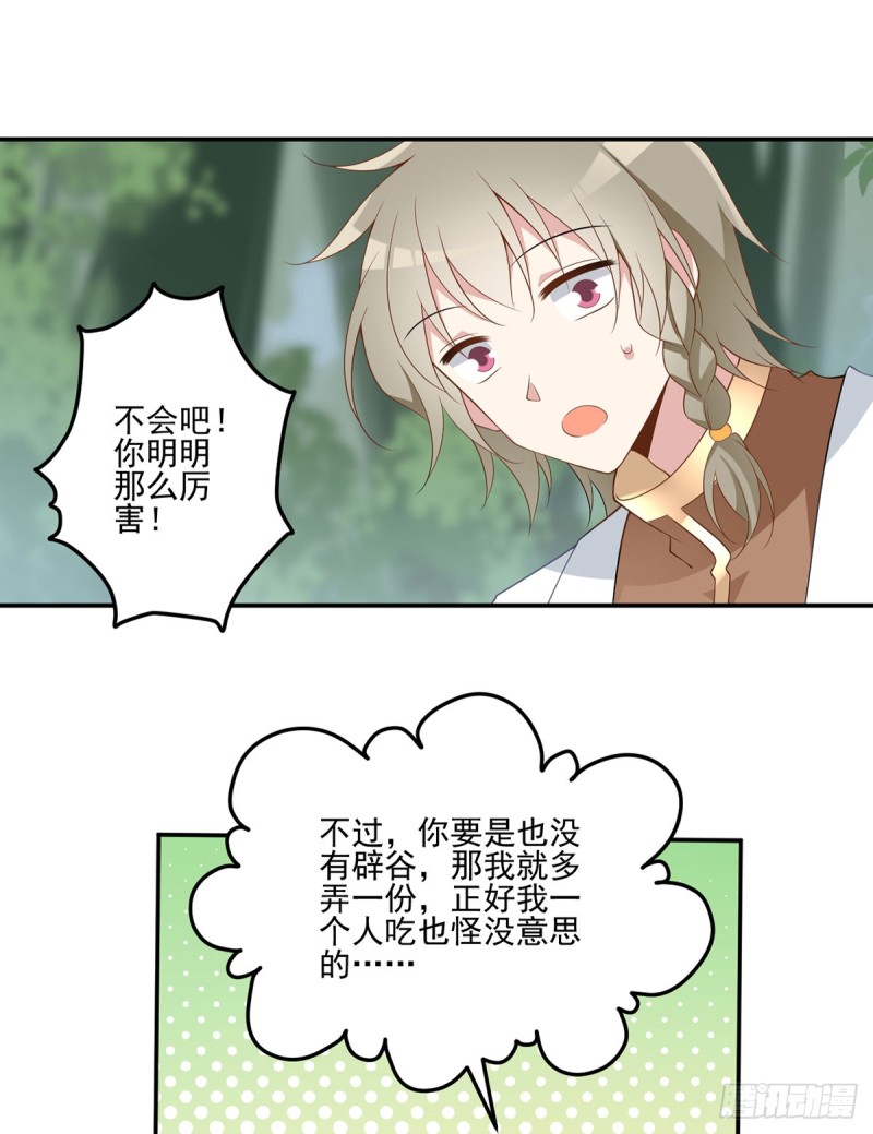 170.终于吃上肉的元初9