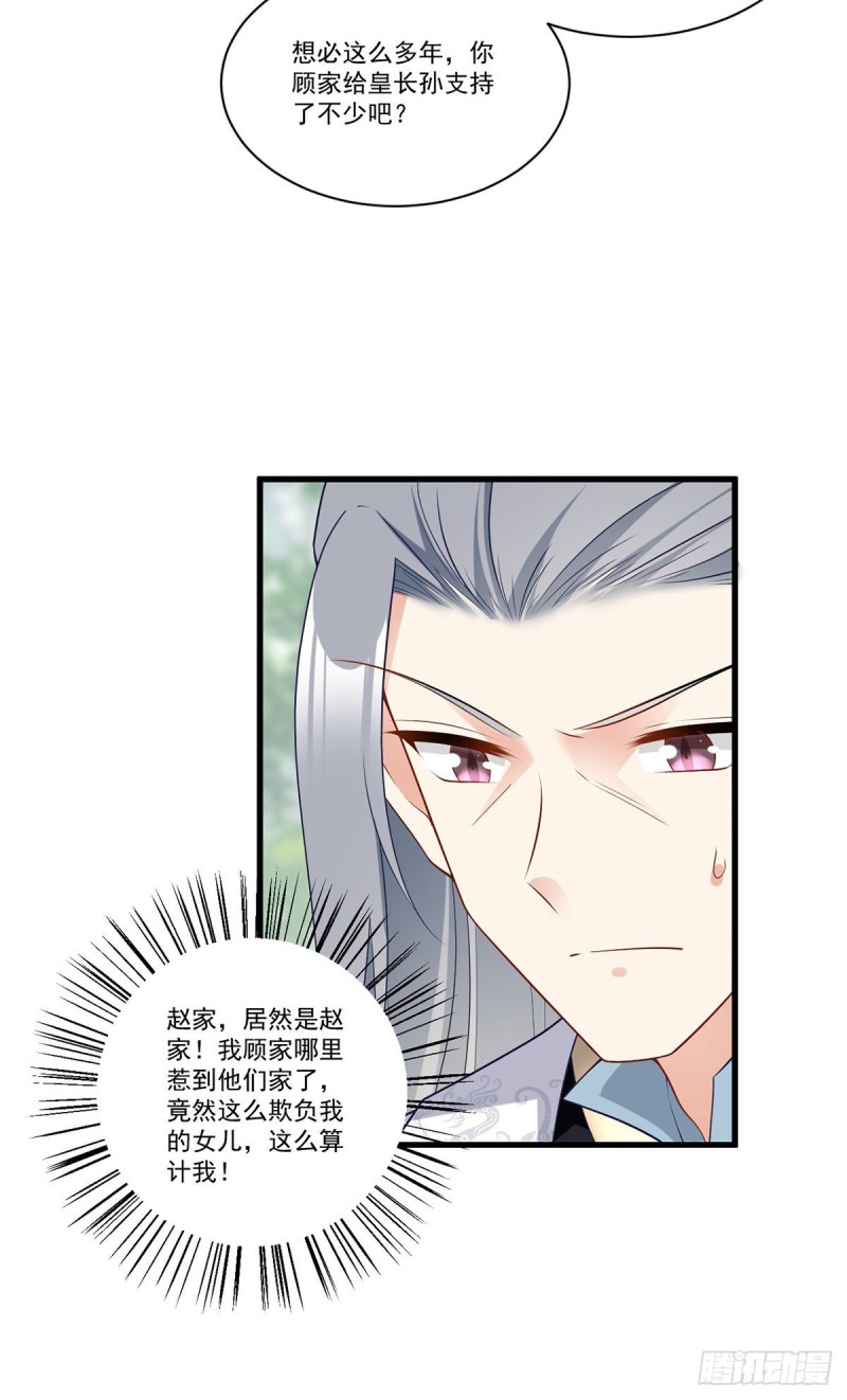 267.偷亲师父的男主29