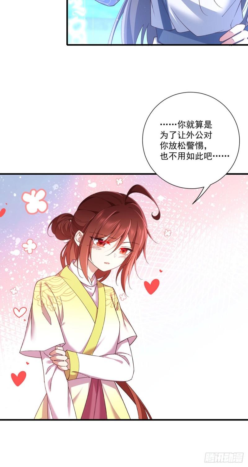 第360话 离别之吻8