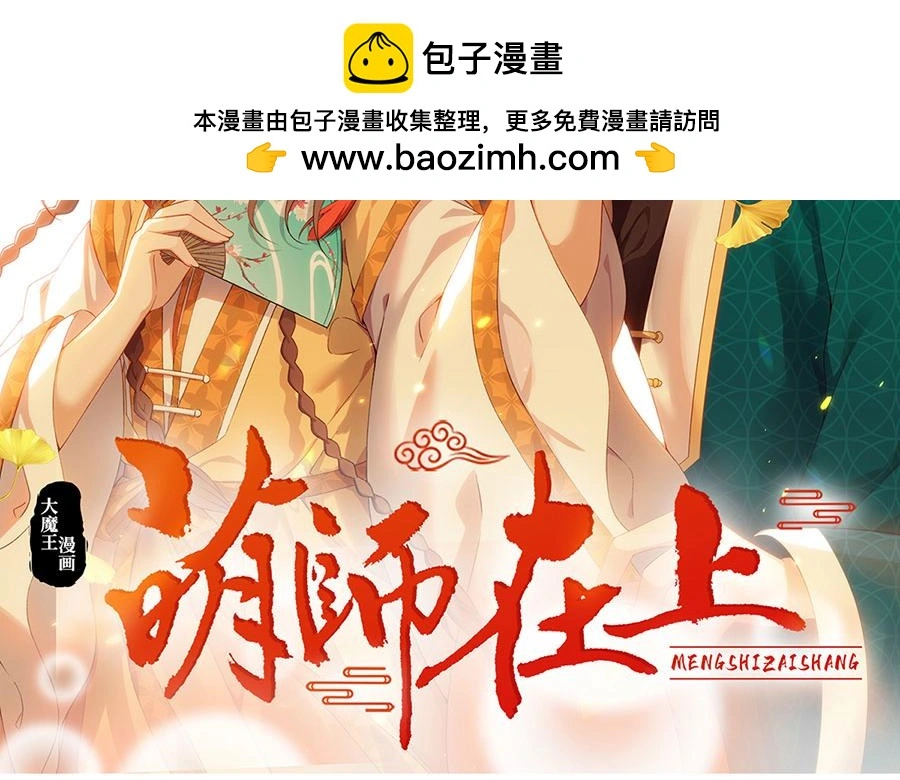 第486话 悲惨萝莉1