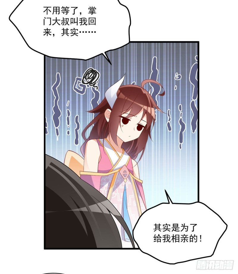 240.我的醋，你不用吃22